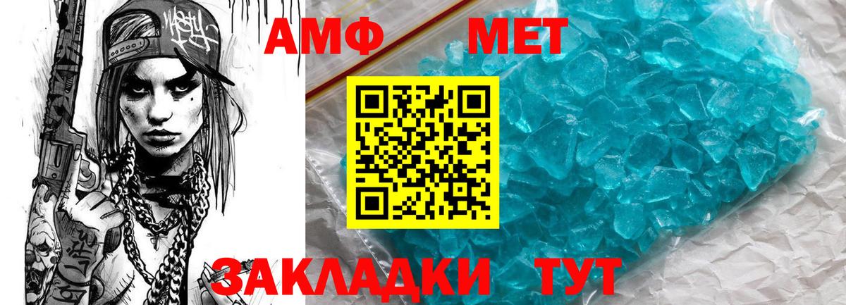 Amphetamine Premium Кимовск