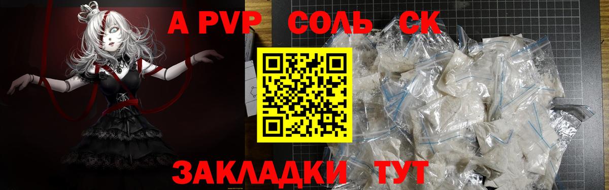A PVP мука  A-PVP СК КРИС  Кимовск  закладка  Вход с VPN  Alpha PVP 