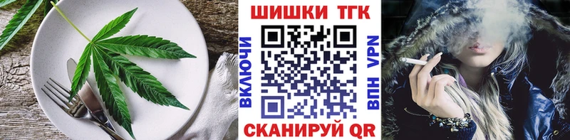 Еда ТГК конопля  Кимовск 