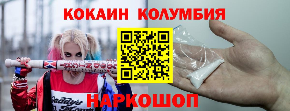 Кокаин 97% Кимовск