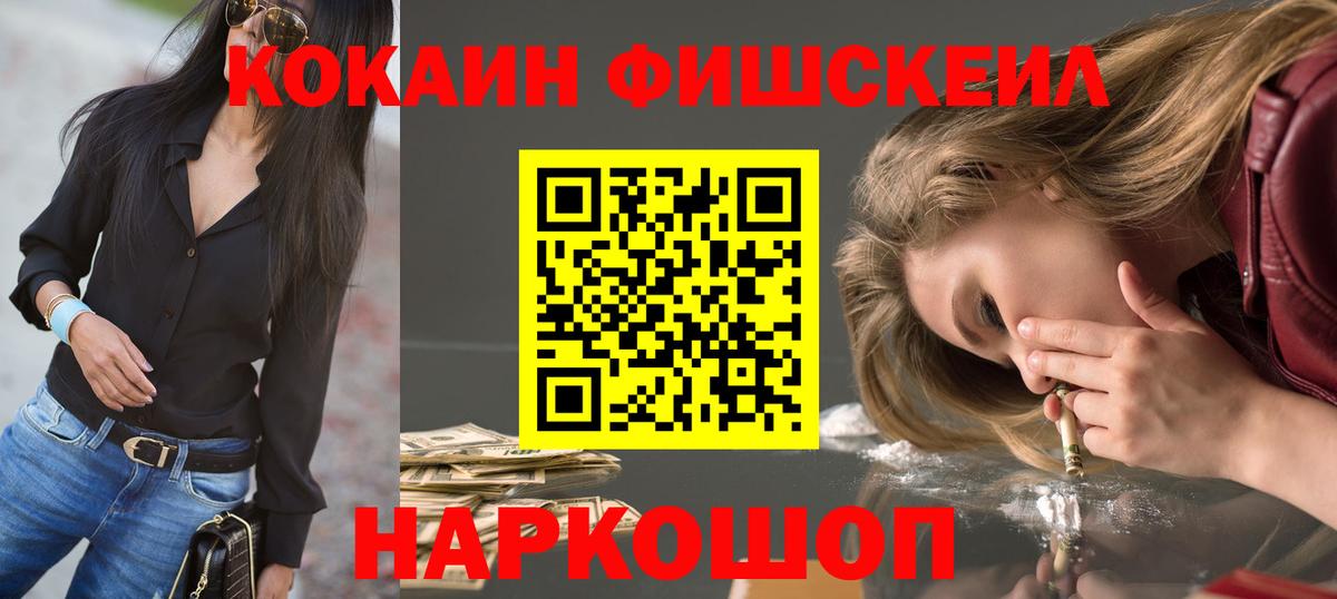 закладки  Cocaine VHQ  Вход с VPN  Кимовск 