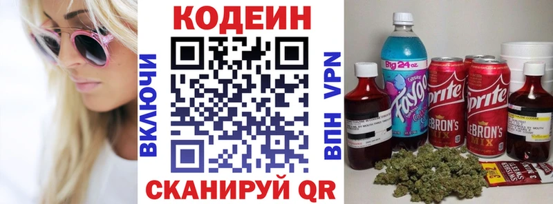 Кодеиновый сироп Lean Purple Drank  Кимовск 
