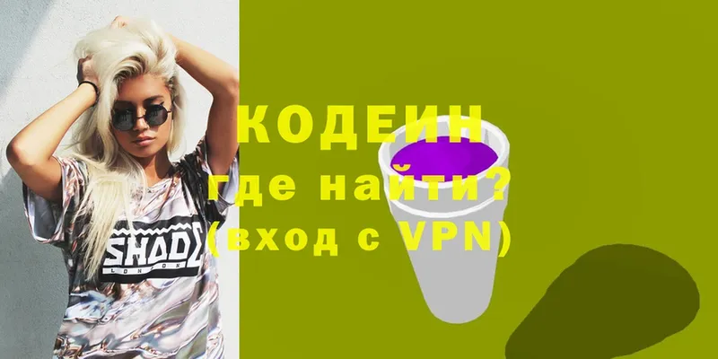 цена наркотик  mega рабочий сайт  Кодеиновый сироп Lean Purple Drank  Кимовск 