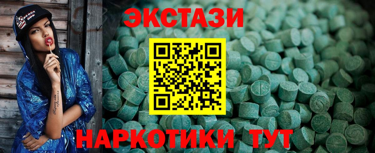 Экстази 280мг Кимовск