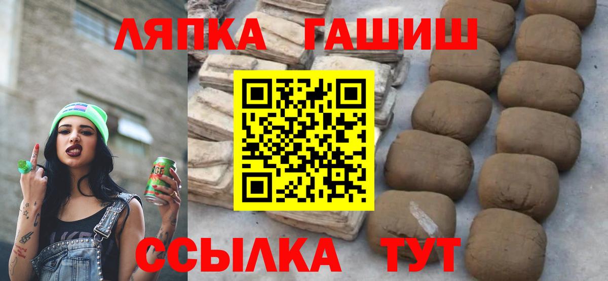 Гашиш VHQ  Вход с VPN  Кимовск  ГАШ Premium 
