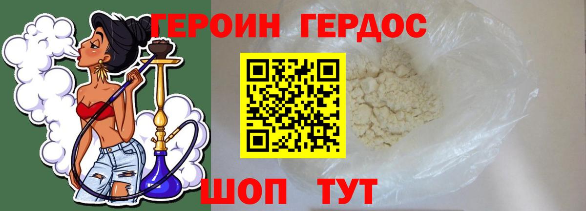 Кимовск  Героин  Вход с VPN  ГЕРОИН гречка 