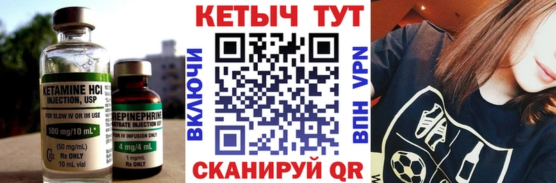 КЕТАМИН VHQ Кимовск
