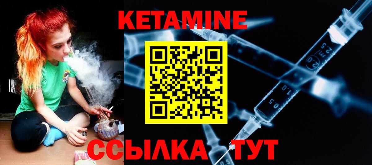 Кетамин VHQ  мега зеркало  Кимовск  КЕТАМИН ketamine  Вход с VPN 