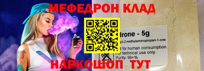 мефедрон Волжский