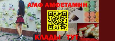 амф Волжск