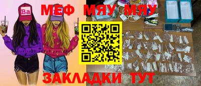 мефедрон Волжский