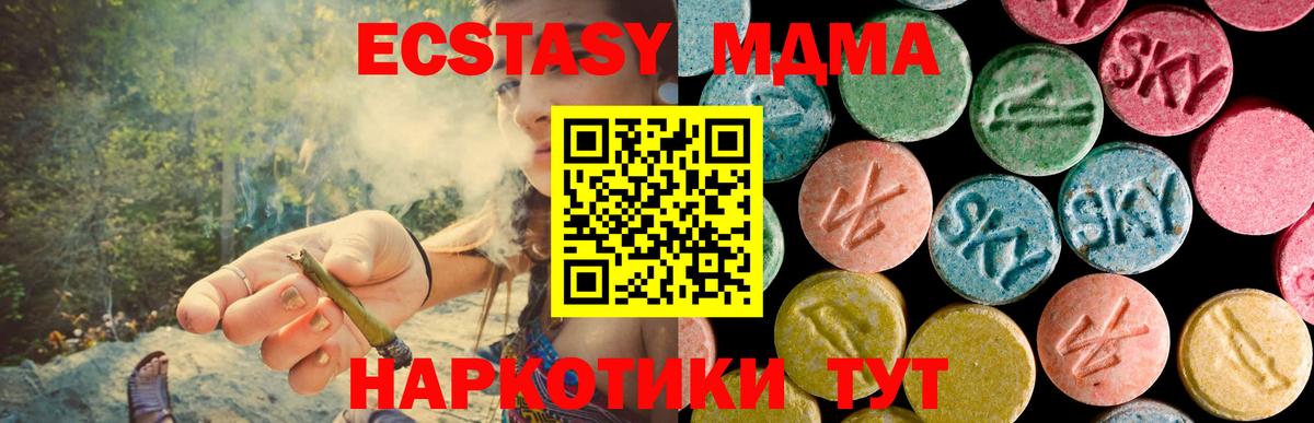МДМА молли  MDMA  Кимовск  MDMA молли  Вход с VPN 
