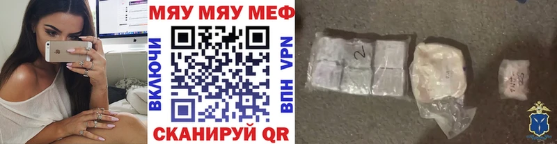 Мефедрон кристаллы Кимовск