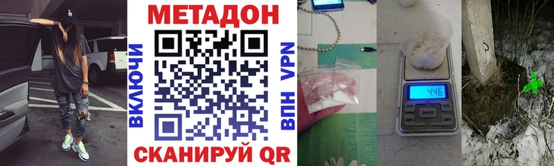 гидра онион Кимовск МЕТАДОН methadone