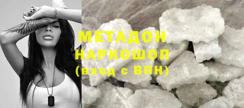 Метадон methadone  Кимовск 