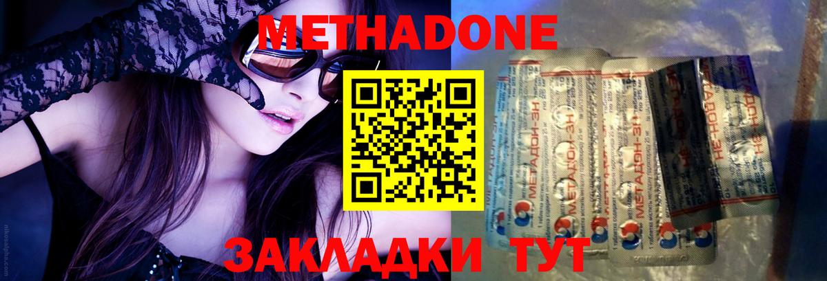 Кимовск  Метадон мёд  Вход с VPN  МЕТАДОН мёд 