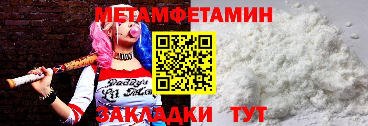 МЕТАМФЕТАМИН Кимовск