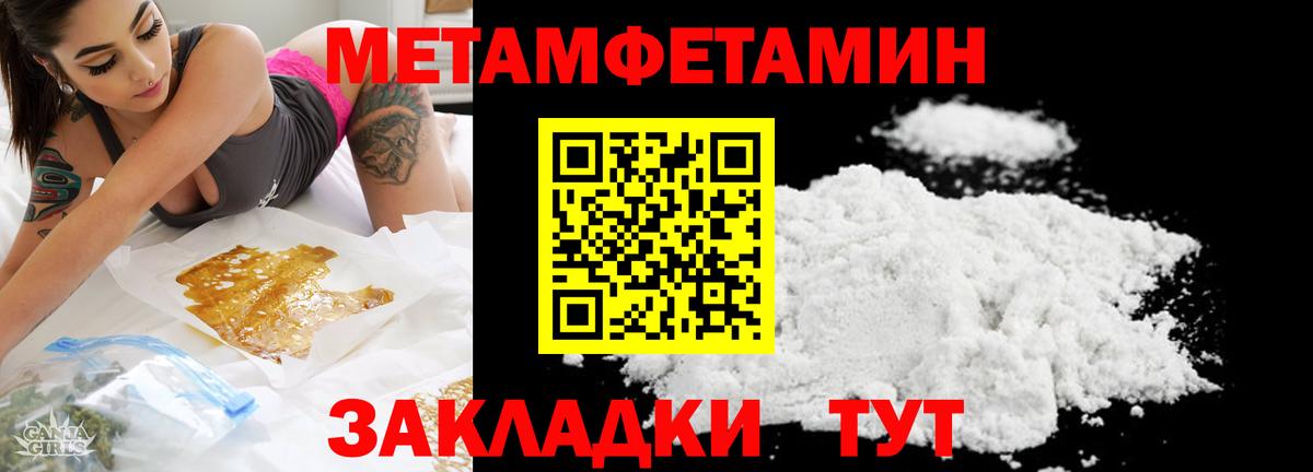 МЕТАМФЕТАМИН мет Кимовск