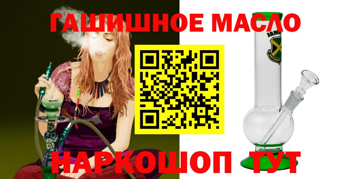 ТГК вейп с тгк  дарнет шоп  Кимовск  Вход с VPN 