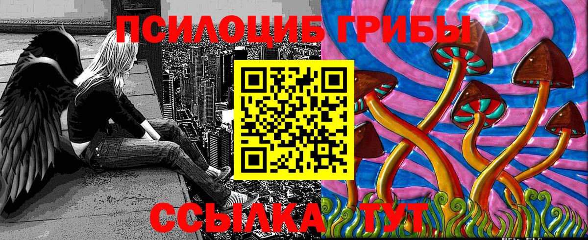 Псилоцибиновые грибы ЛСД  Вход с VPN  Кимовск 