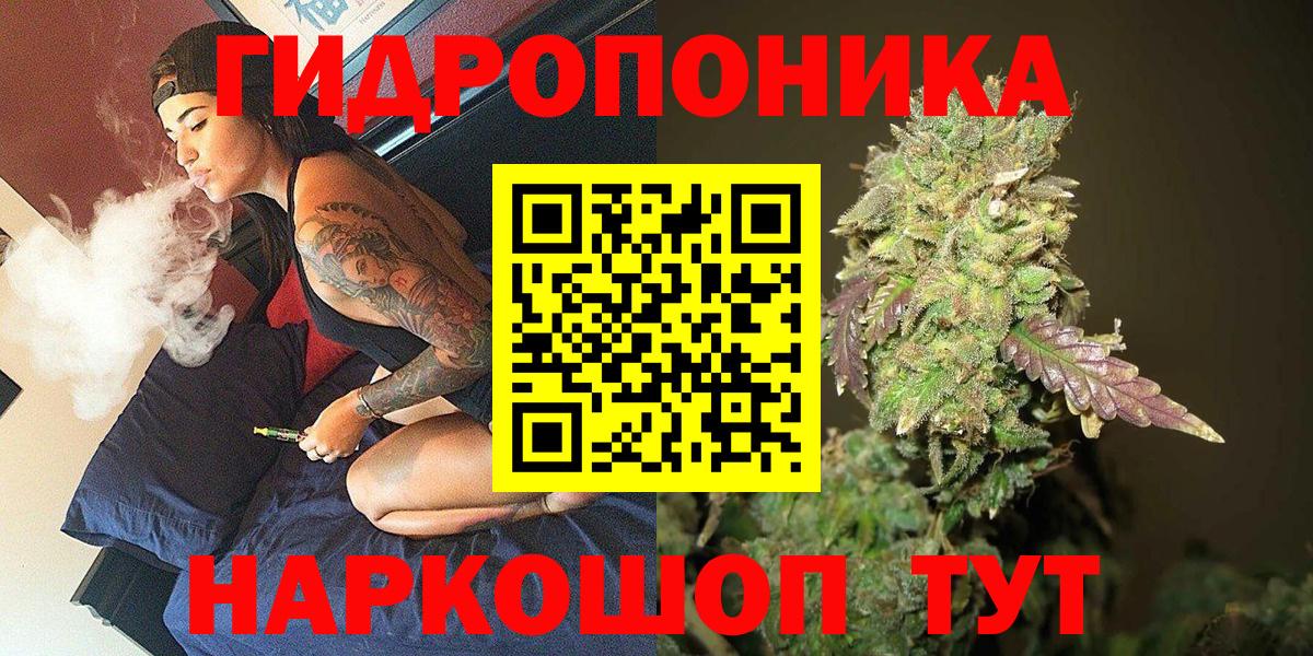 Каннабис семена  Вход с VPN  Канабис White Widow  Конопля семена  Кимовск  Бошки марихуана индика 